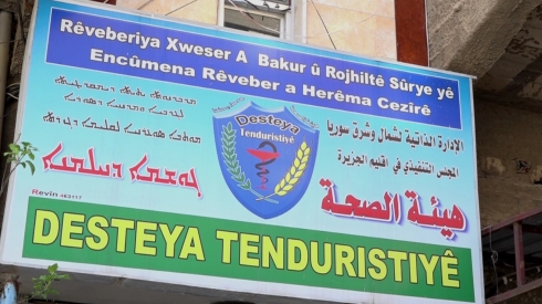 Rojava.. Li Heseke 2 kes tûşî Vayrosa Koronayê bû